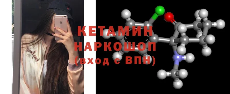 Кетамин ketamine  Краснотурьинск 