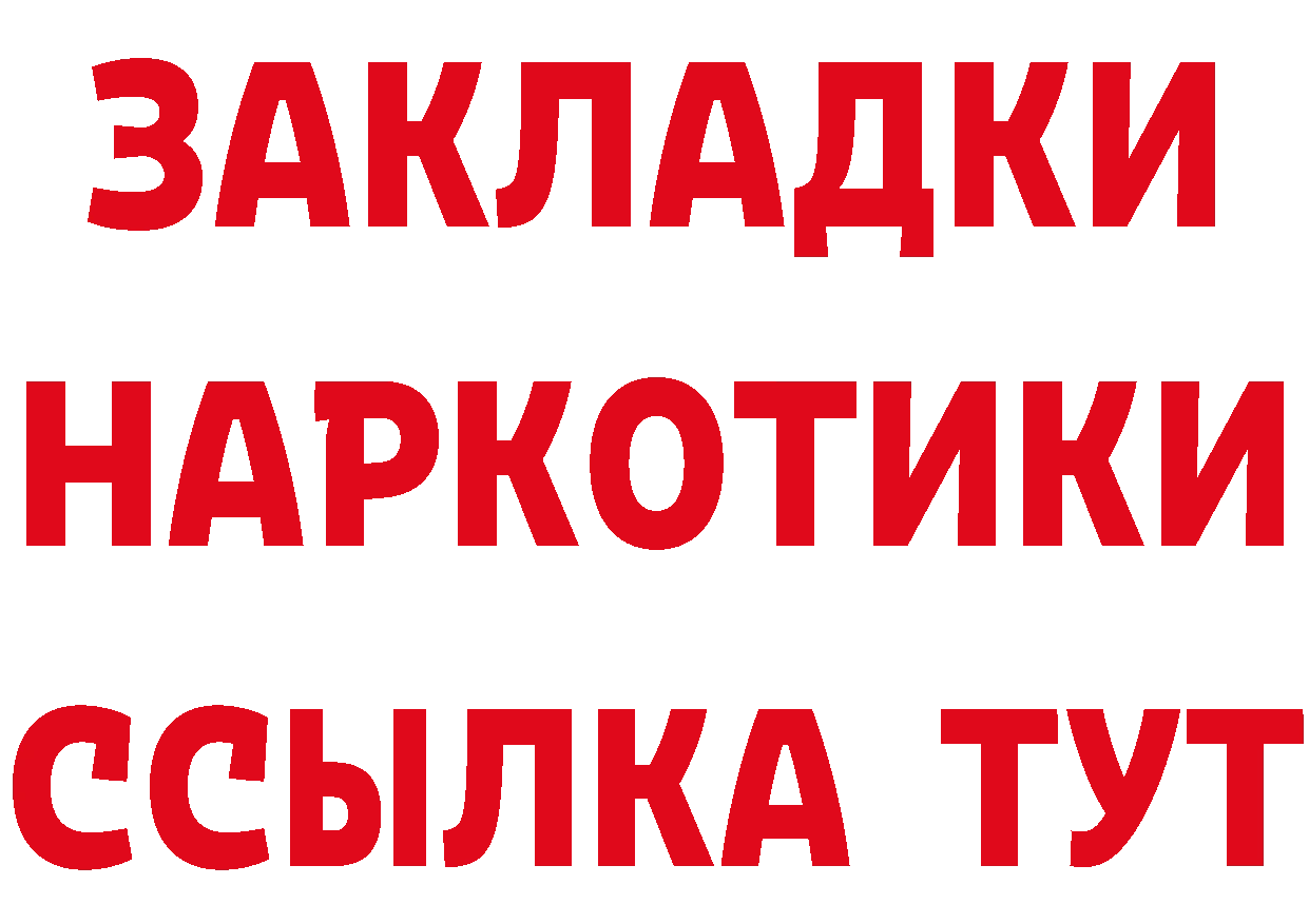 ГЕРОИН белый маркетплейс нарко площадка кракен Краснотурьинск